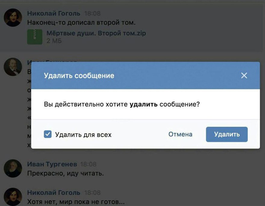 Как удалить фото в истории сообщений вконтакте Сообщения "ВКонтакте" теперь можно удалить даже у получателя Blog Fiesta