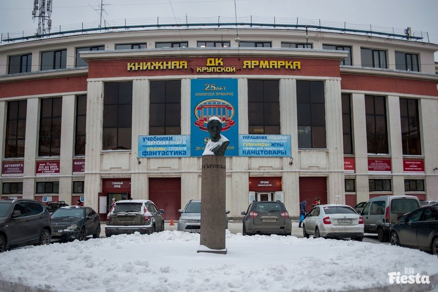 Дк крупской режим. ДК Крупской Санкт-Петербург. ДК Крупской Елизаровская. ДК Крупской СПБ. ДК имени Крупской книжная ярмарка.