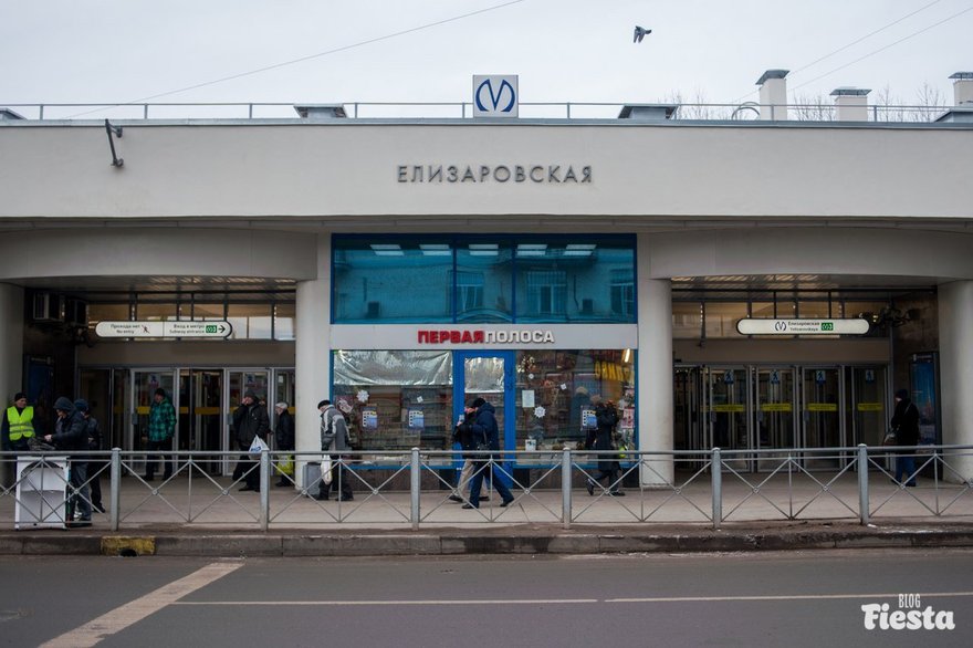 Метро елизаровская фото