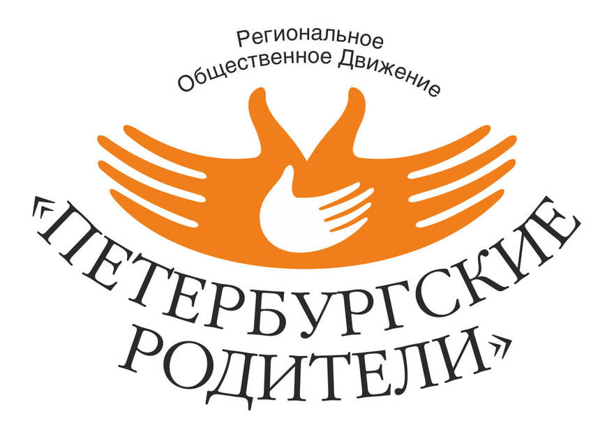 Региональное общественное движение «Петербургские родители»