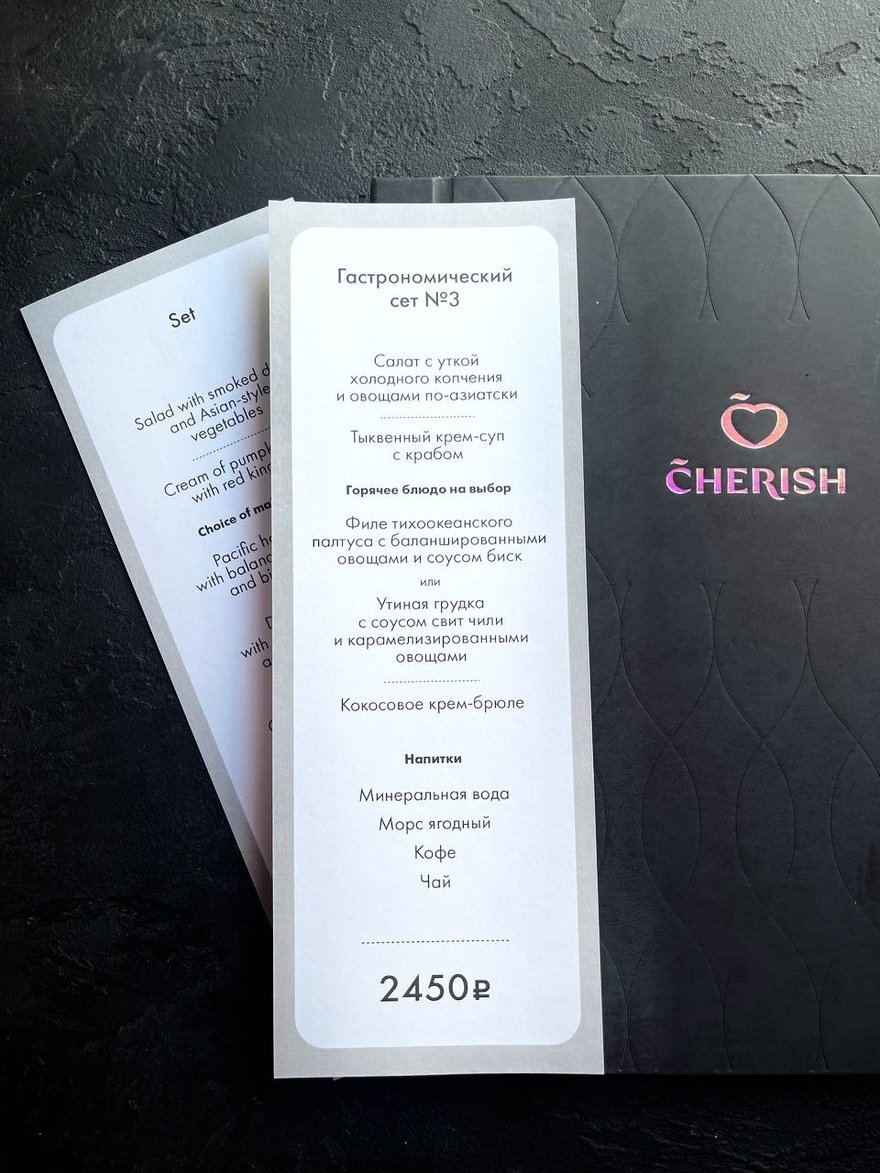 В Cherish запустили сет блюд, которыми угощали участников ПМЭФ—2024