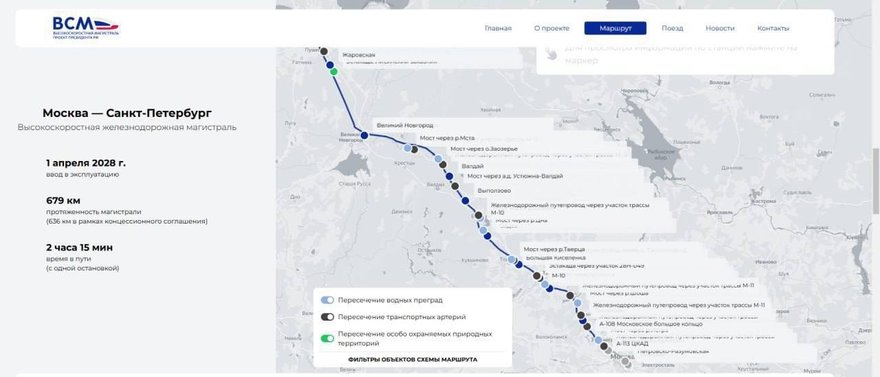 Высокоскоростную железнодорожную магистраль Москва — Петербург планируют запустить 1 апреля 2028 года.