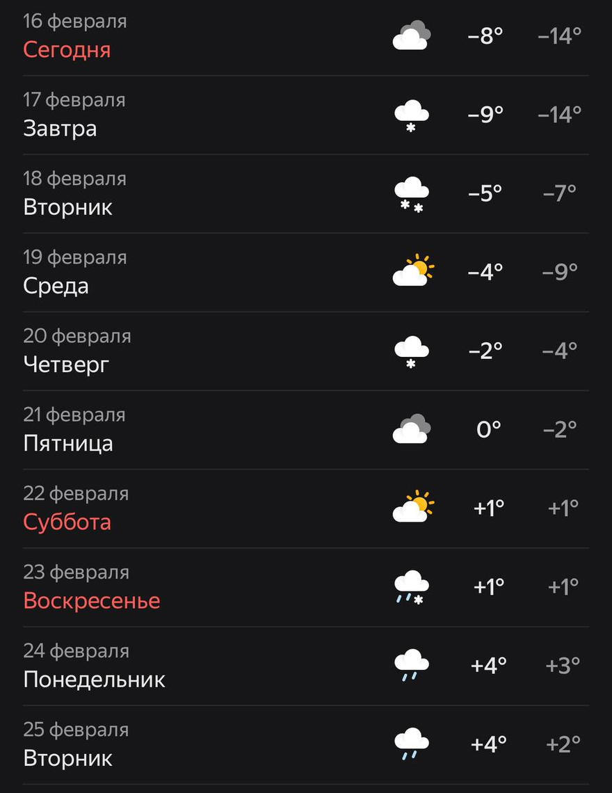 ️ Потепление придёт в Петербург только в пятницу, сообщил синоптик Александр Колесов.