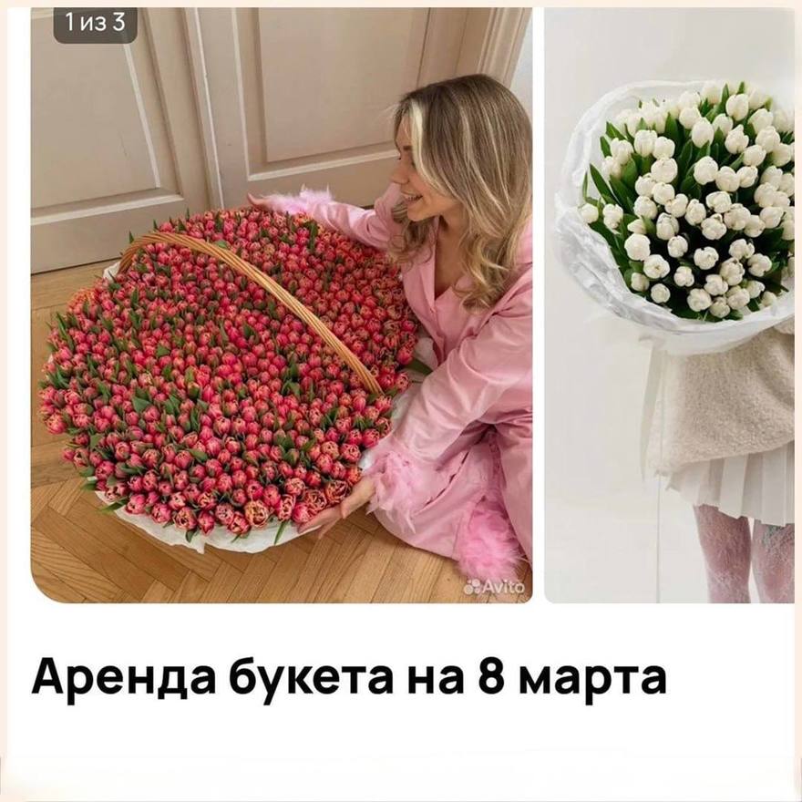 В Петербурге перед 8 Марта запустили аренду букетов