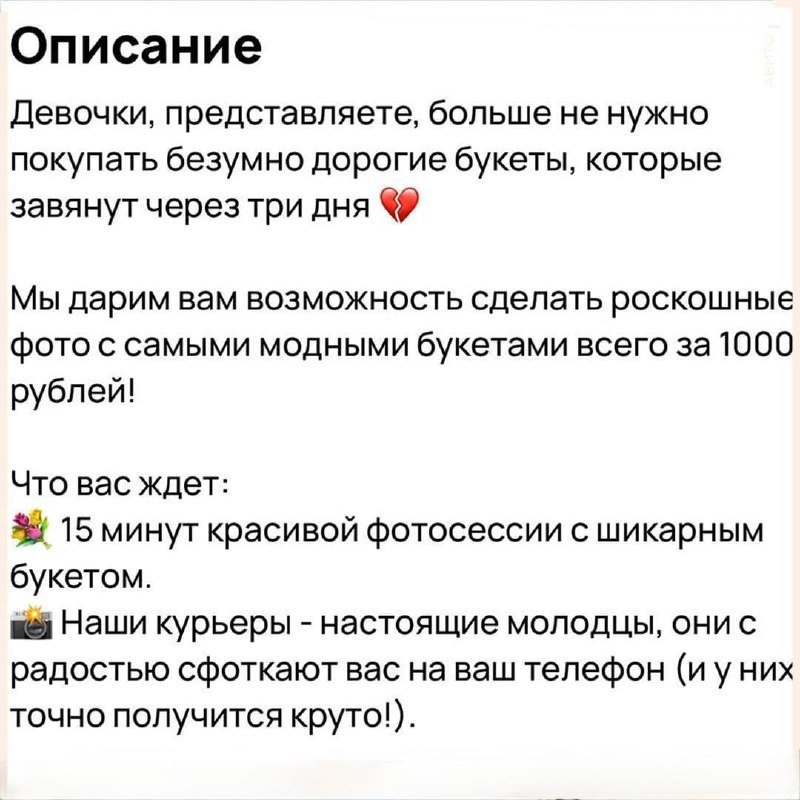 В Петербурге перед 8 Марта запустили аренду букетов
