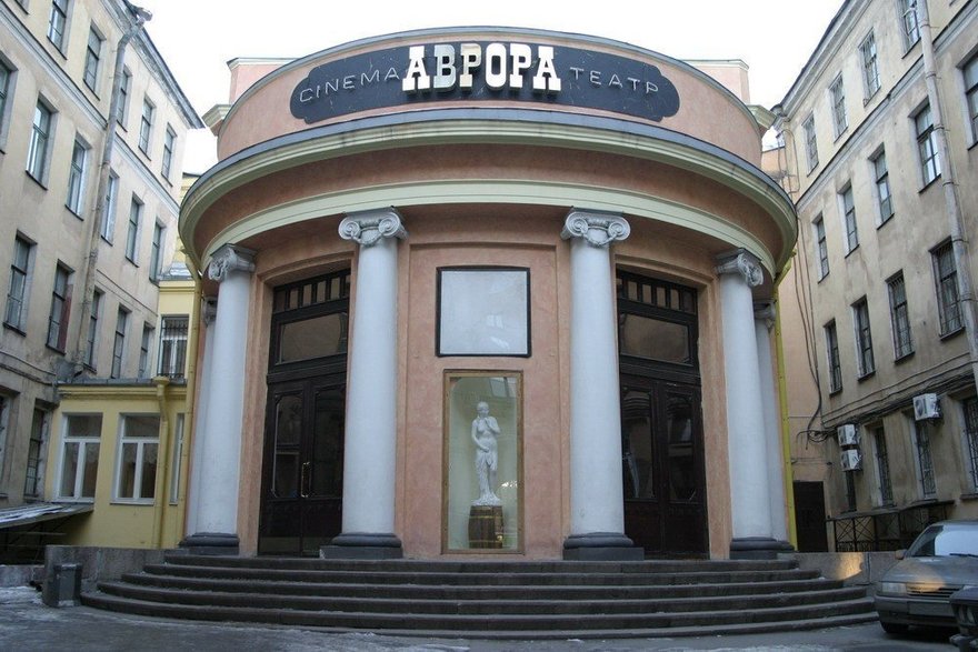 «Аврора»